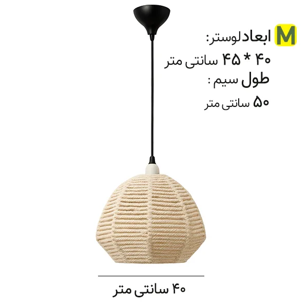 لوستر تزئینی مدل AL20