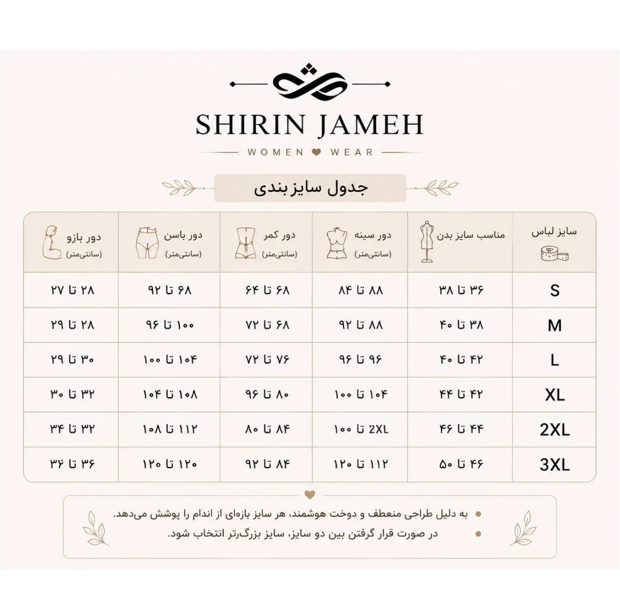 سویشرت زنانه شیرین جامه مدل خرگوشی 036