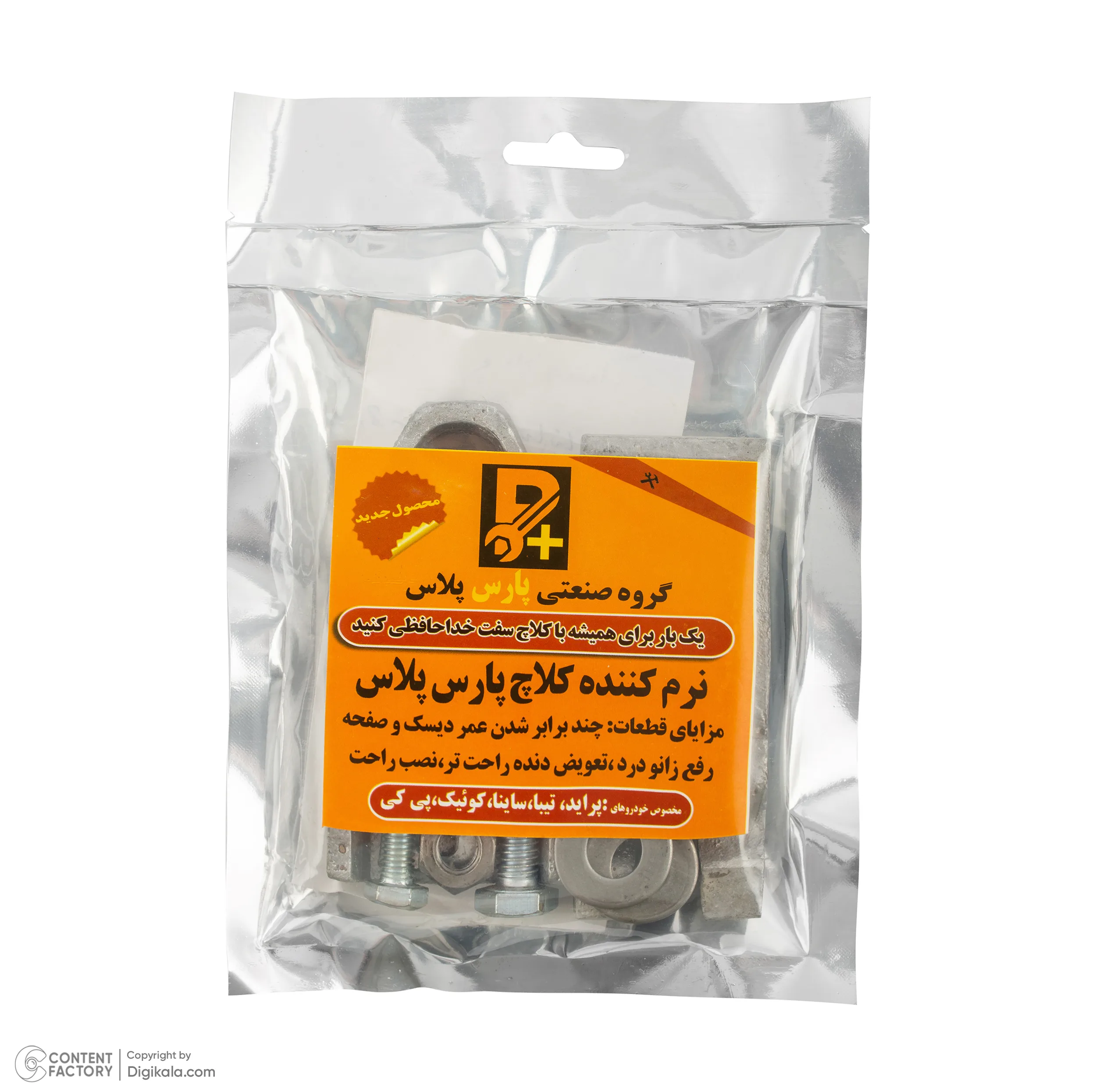 نرم کننده کلاچ پارس پلاس مدل 001