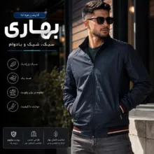 کاپشن بهاره مردانه دات ناین مدل KB01