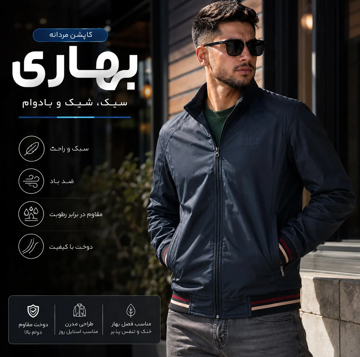 کاپشن بهاره مردانه دات ناین مدل KB01