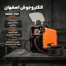 دستگاه جوش مینی 180 آمپر صنایع جوش و برش الکتروجوش اصفهان کرمانی مدل 2023 MMA 200