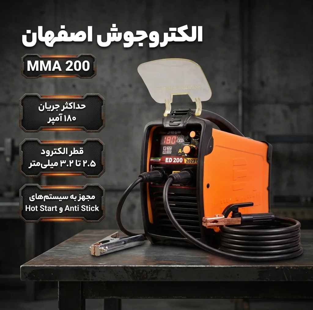 دستگاه جوش مینی 180 آمپر صنایع جوش و برش الکتروجوش اصفهان کرمانی مدل 2023 MMA 200