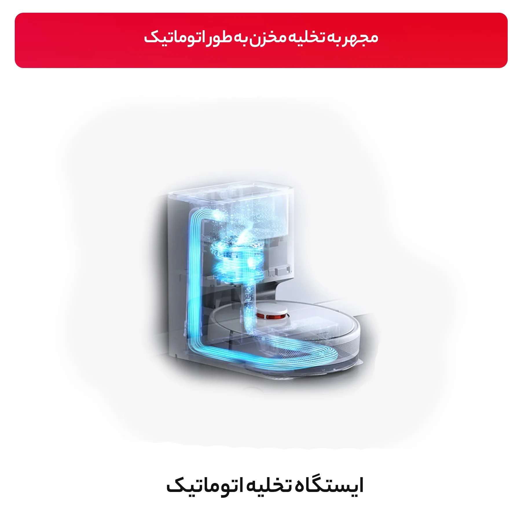 جارو رباتیک شیائومی مدل X10