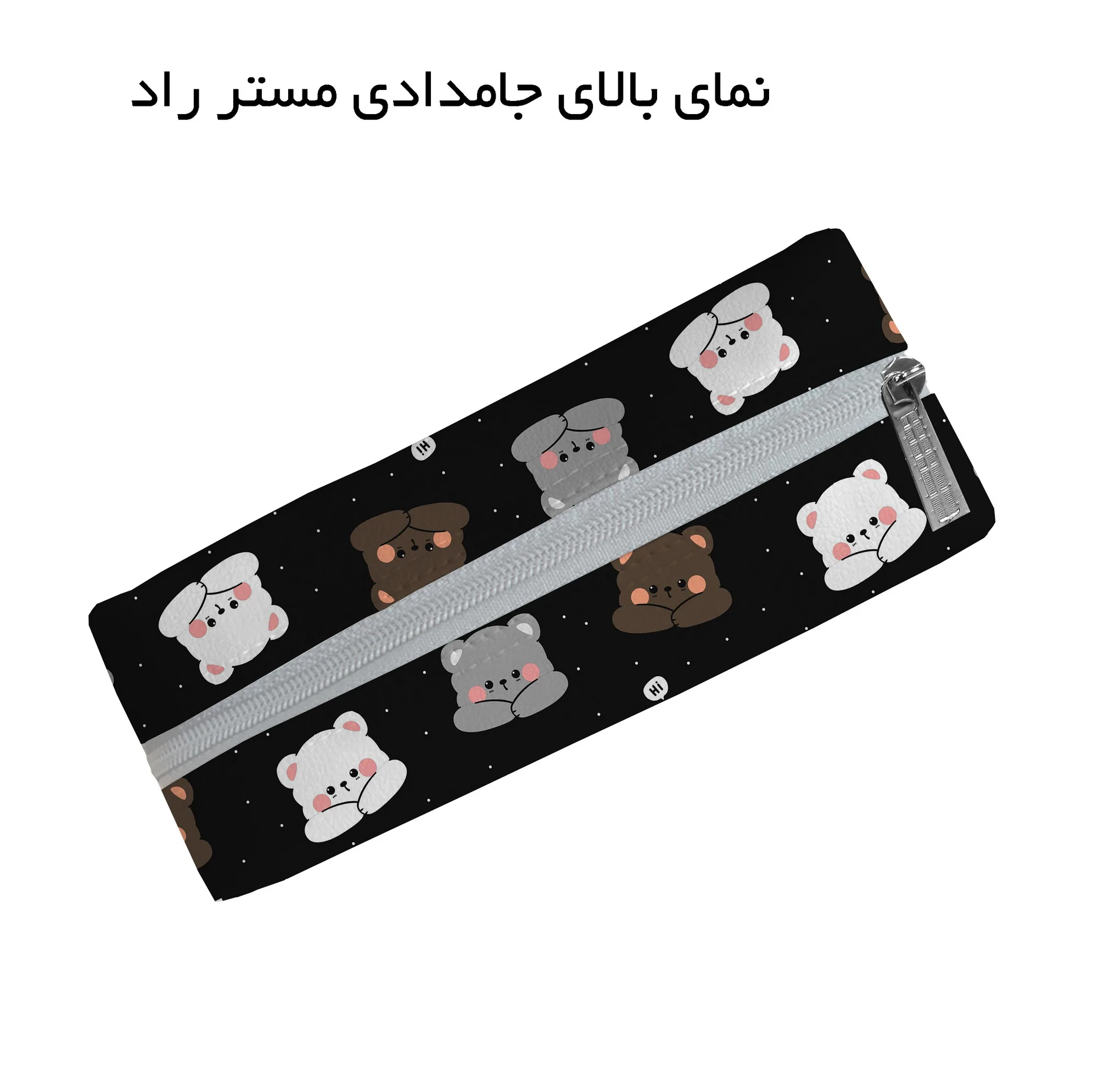 جامدادی مستر راد طرح خرس تدی کد fiory 2561