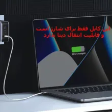 کابل شارژ مک بوک ماکار مدل MK-Mag3 طول 2 متر