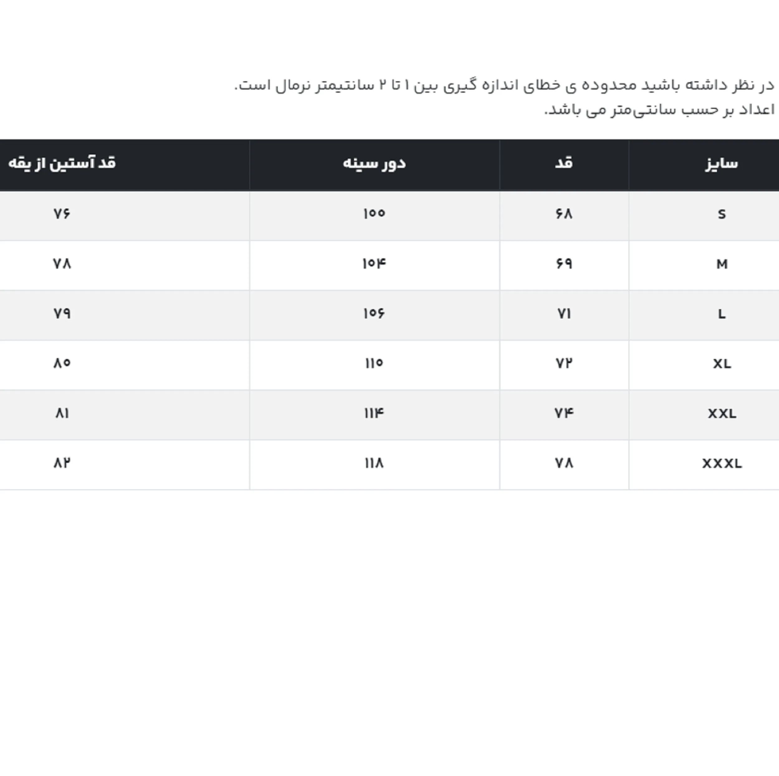 پلیور یقه اسکی مردانه جوتی جینز کد 1221172