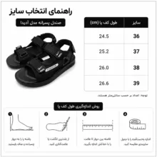 صندل پسرانه مدل آدیدا