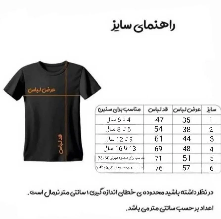 ست 5 تکه لباس ورزشی پسرانه مدل دوم پرتغال با بازوبند طرح رونالدو2026