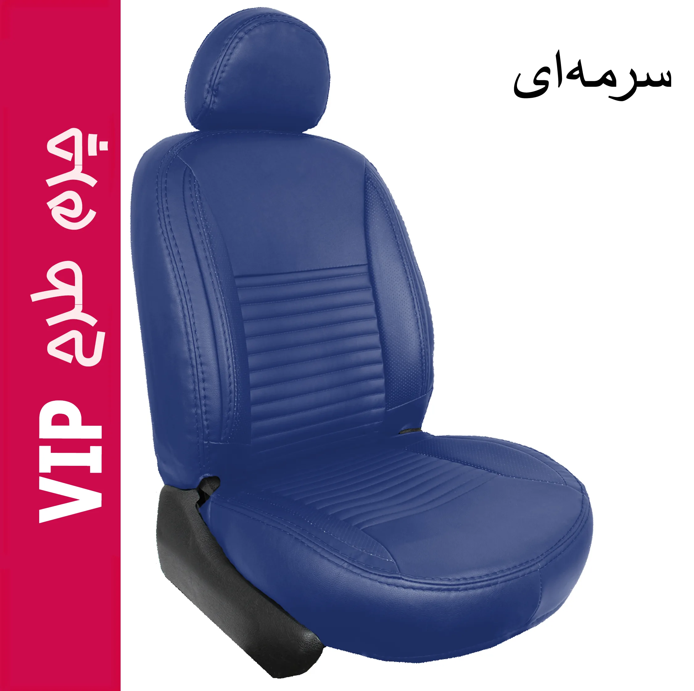 ست کامل روکش صندلی خودرو چرم 13تکه جلوه مدل VIP13 مناسب برای پژو 206 و 207