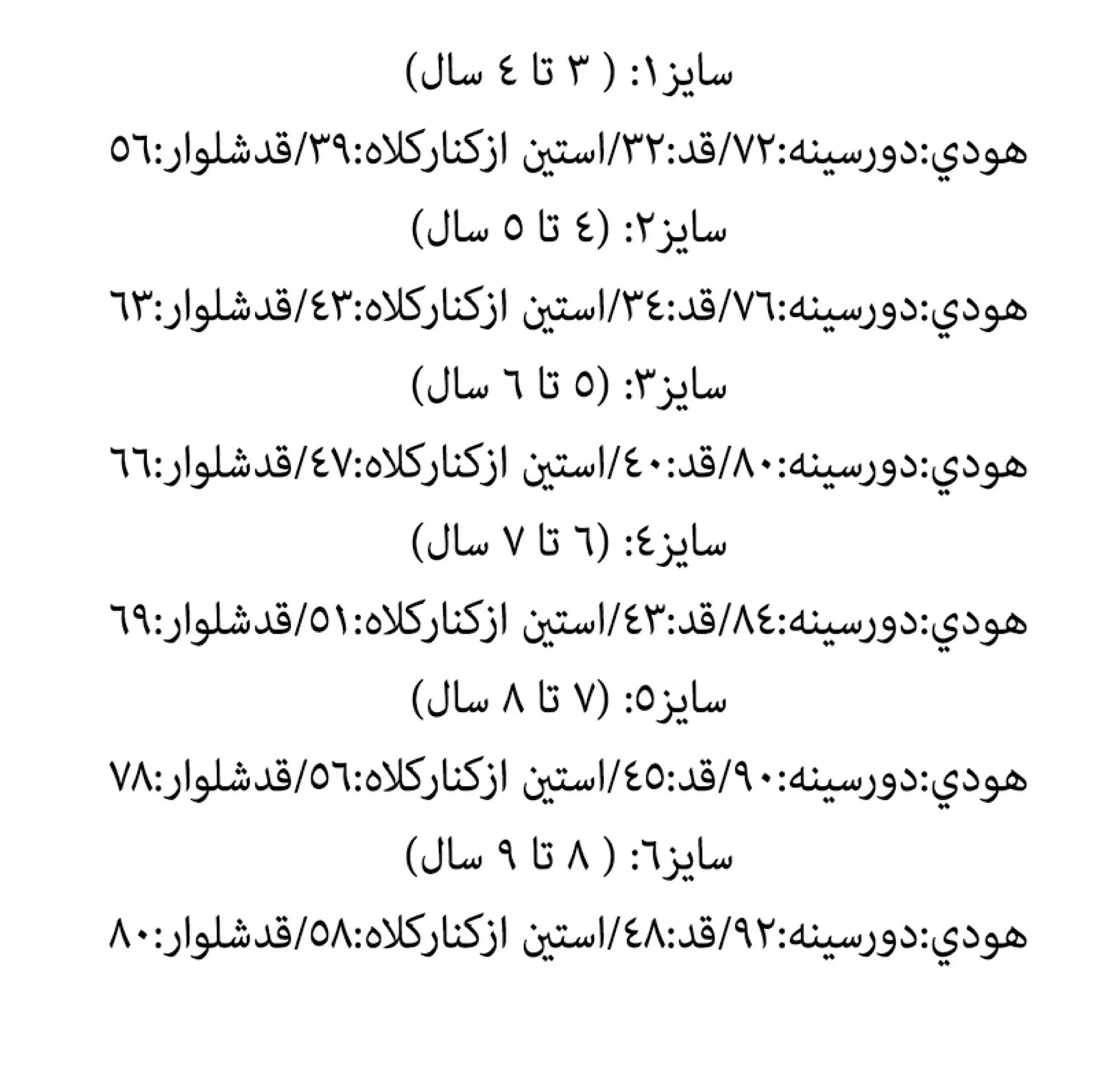 ست هودی و شلوار دخترانه مدل V34
