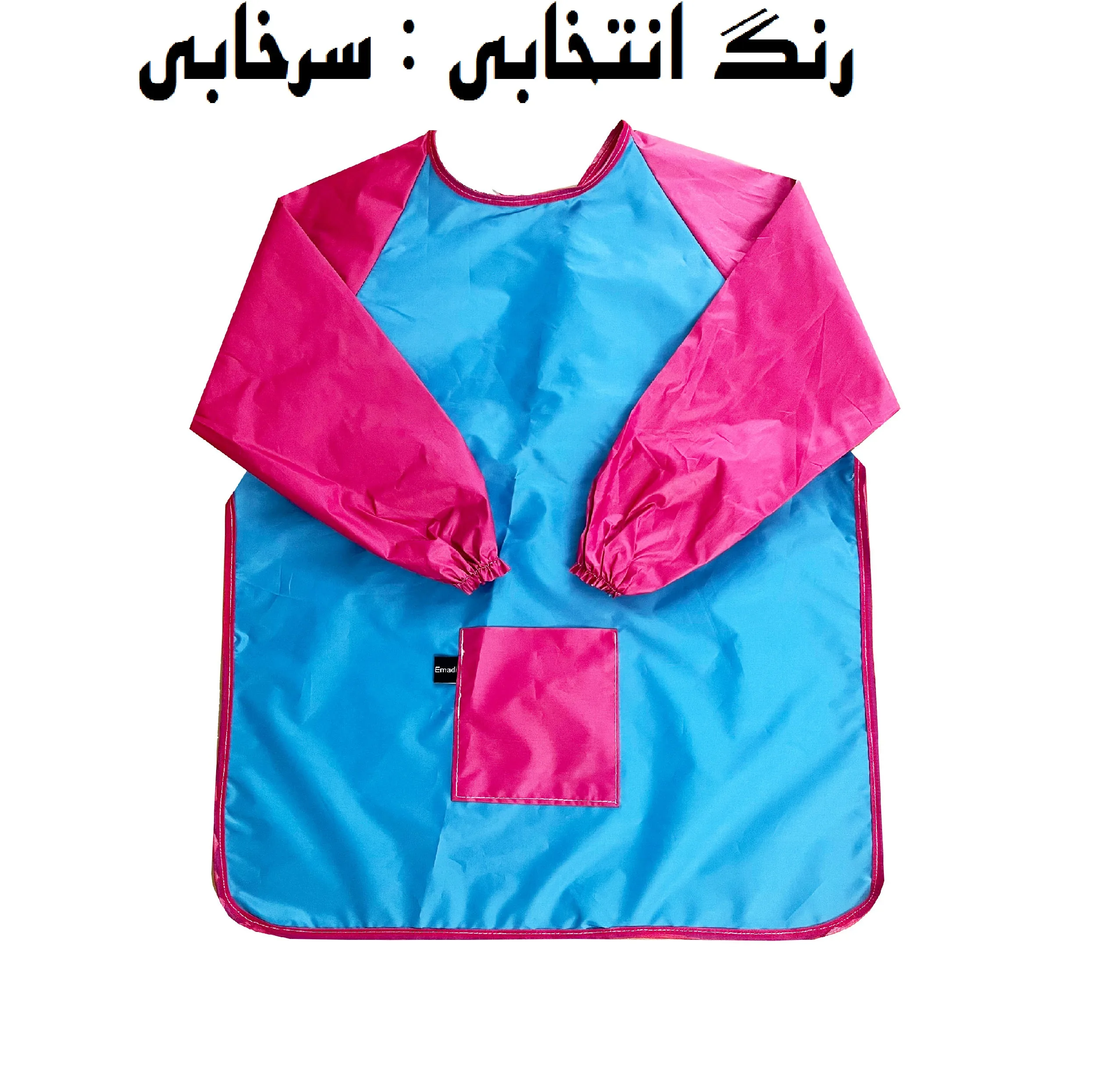 کاور کار نقاشی کودک مدل آستین دار کد 16 G
