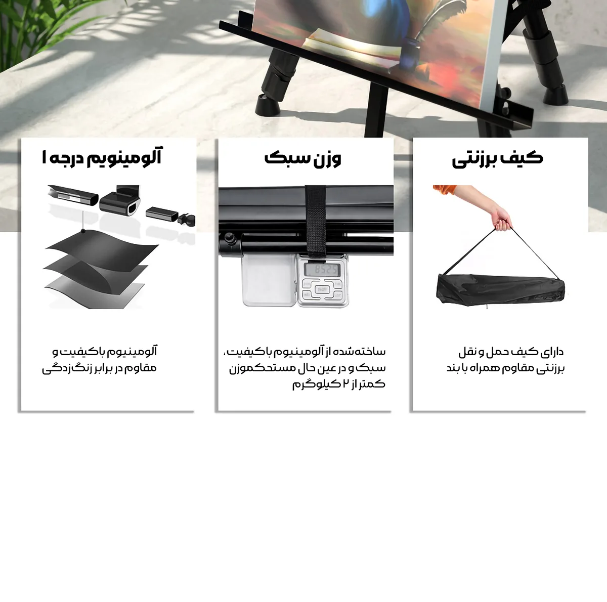 سه پایه بوم هومان مدل تاشو
