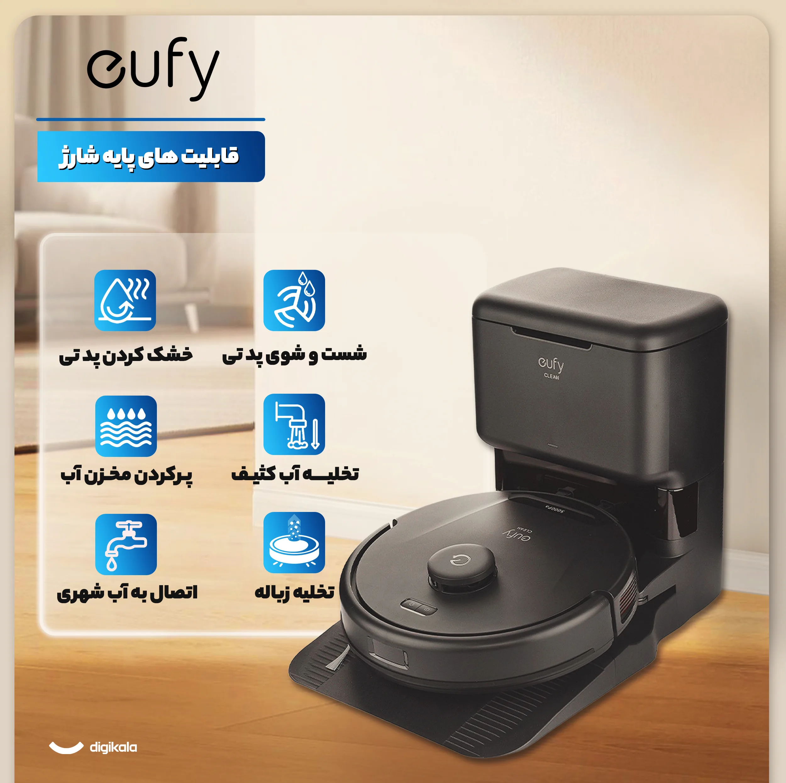 جارو رباتیک یوفی مدل L60 Hybrid SES