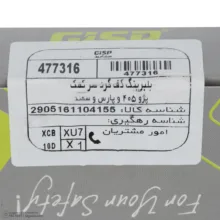 بلبرینگ کف گرد سر کمک جی ای اس پی کد 477316 قطر 100 میلی متر مناسب برای پژو 405 و پارس