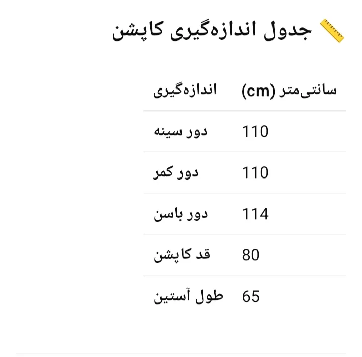 کاپشن مردانه مدل 21184