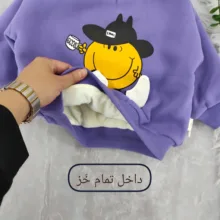 سویشرت بچگانه مدل پشمالو نرمالو B-01