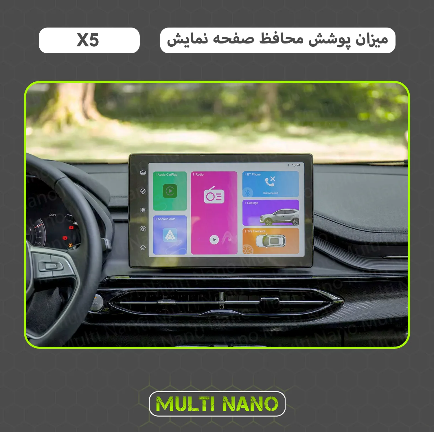 محافظ صفحه نمایش آنتی رفلکس مانیتور خودرو مولتی نانو مدل X-S1M مناسب برای کی ام سی X5