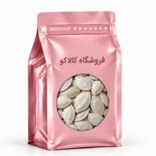 تخمه کدو درشت خام کالاکو – 500 گرم