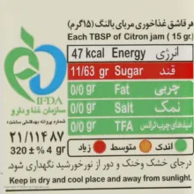 مربای بالنگ موسوی - 320 گرم