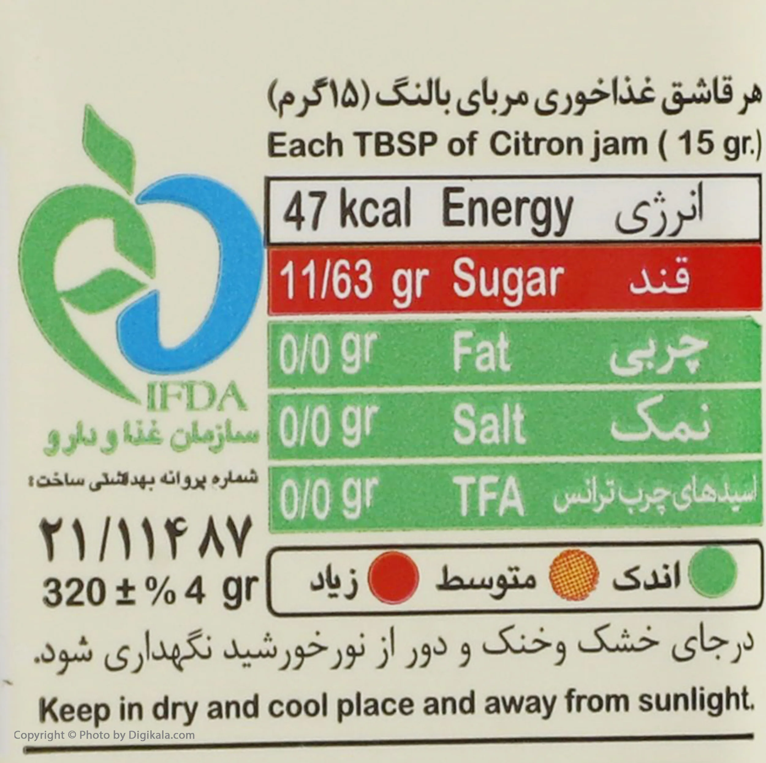 مربای بالنگ موسوی - 320 گرم