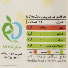 مربا بالنگ بیژن - 290 گرم