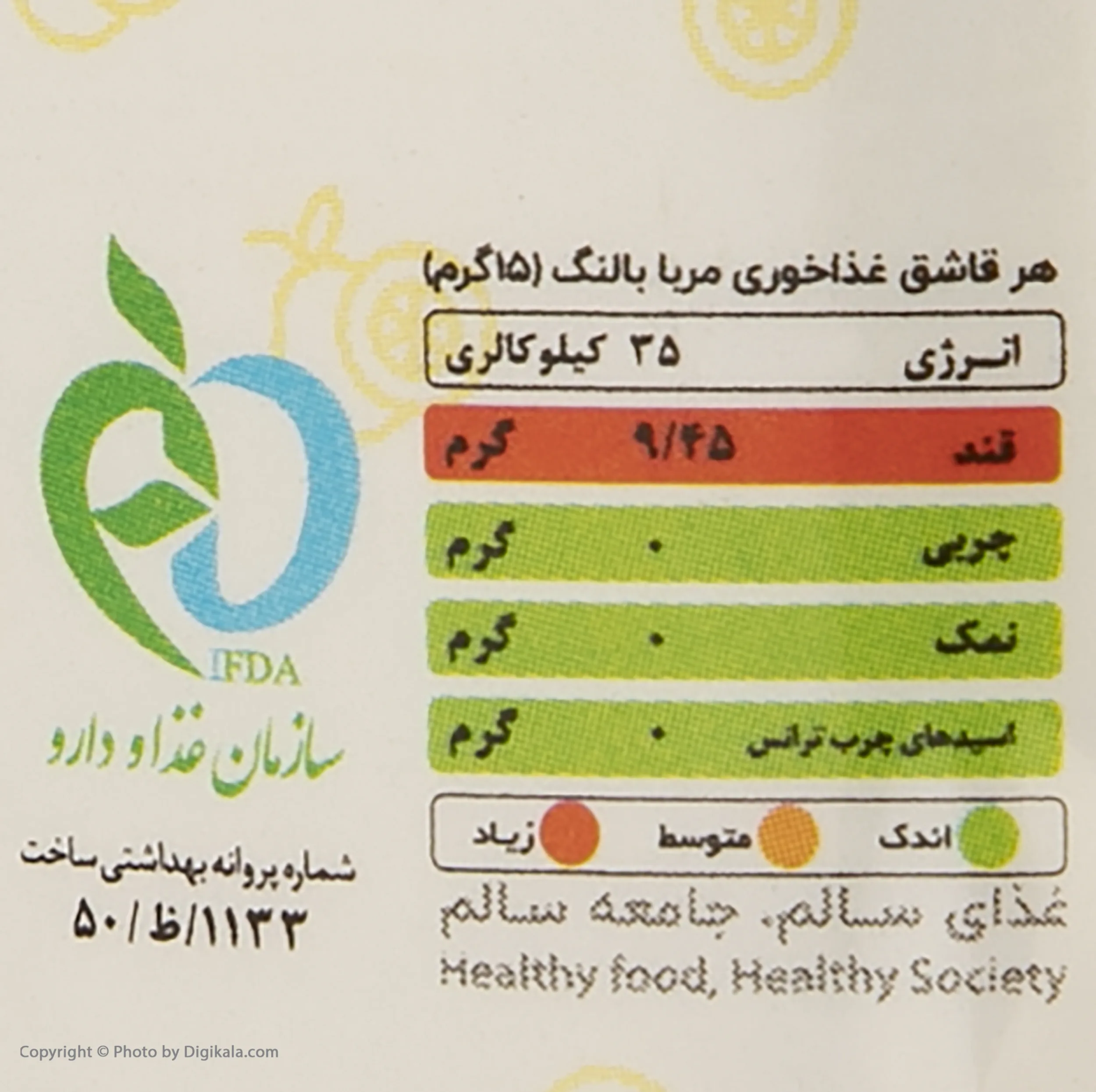 مربا بالنگ بیژن - 290 گرم