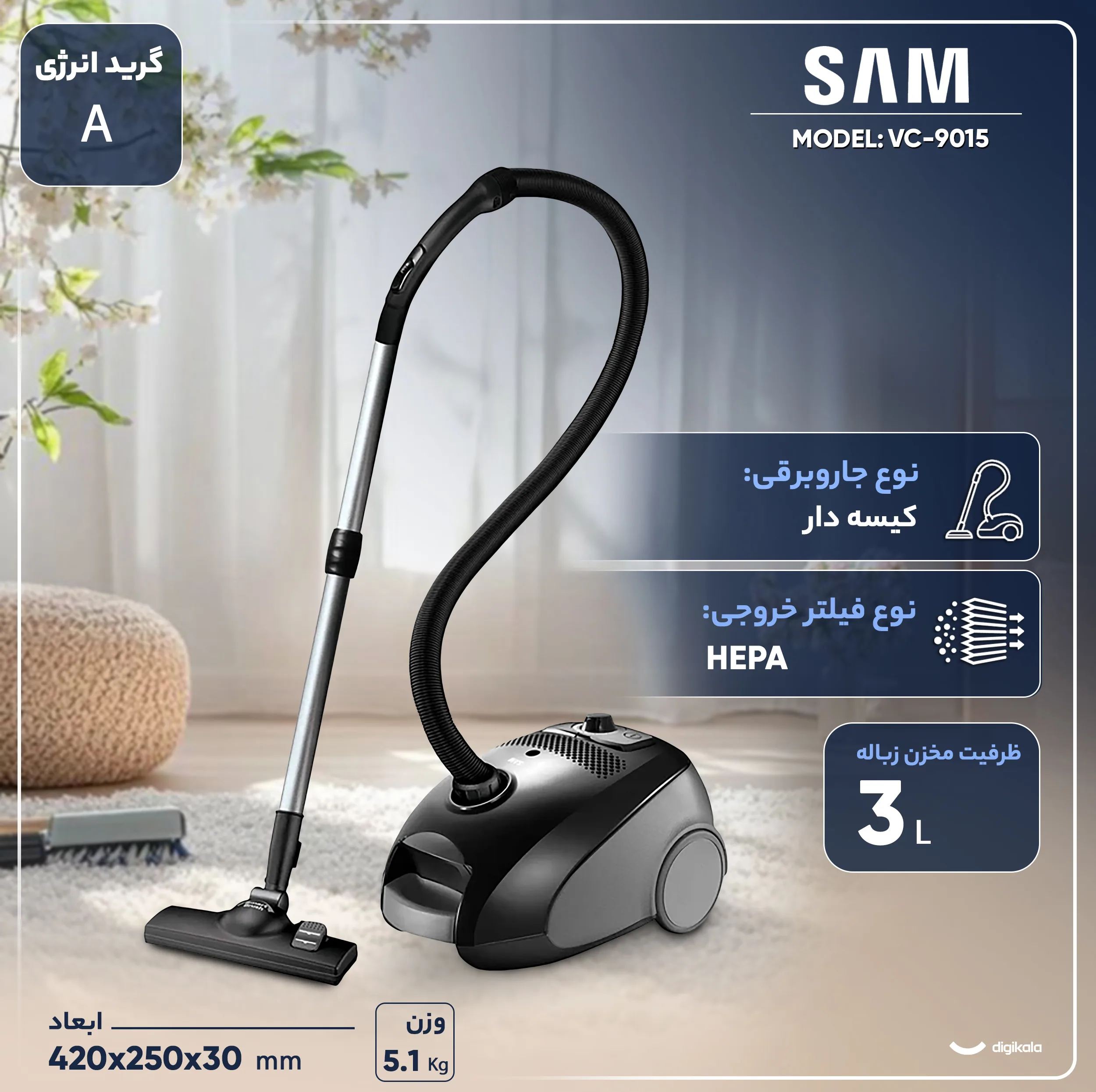 جاروبرقی 2000 وات سام مدل VC-9015