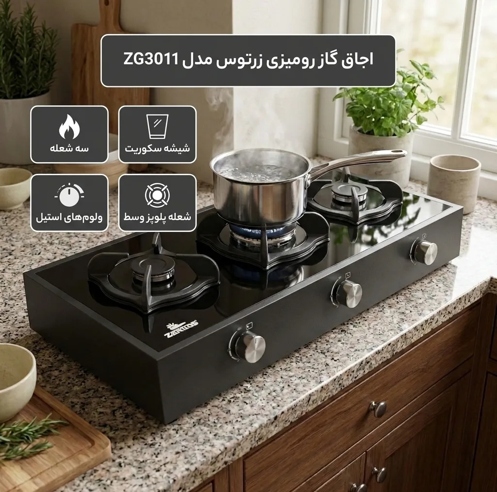 اجاق گاز زرتوس مدل رومیزی ZG3011
