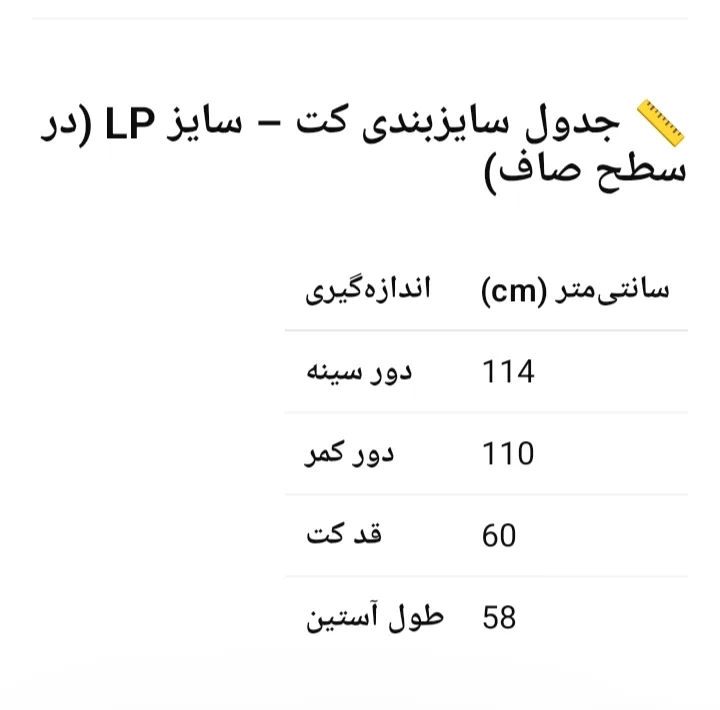 کت زنانه مدل 2942