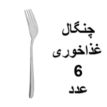 سرویس قاشق و چنگال ۱۲ پارچه ۶ نفره مدل دونا کد As-010