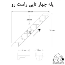 پله دیواری گربه مدل A104R