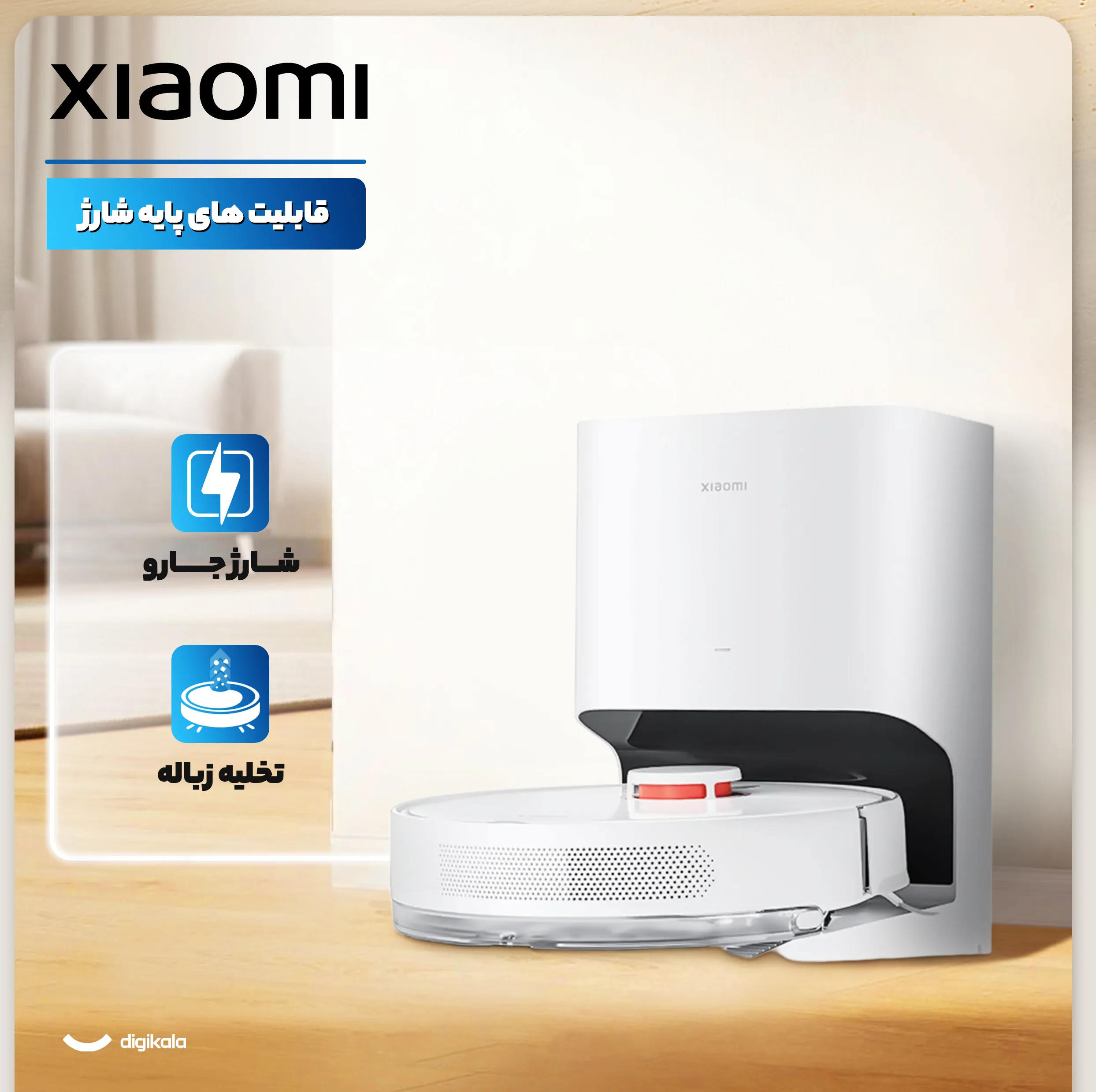 جارو رباتیک شیائومی مدل X10