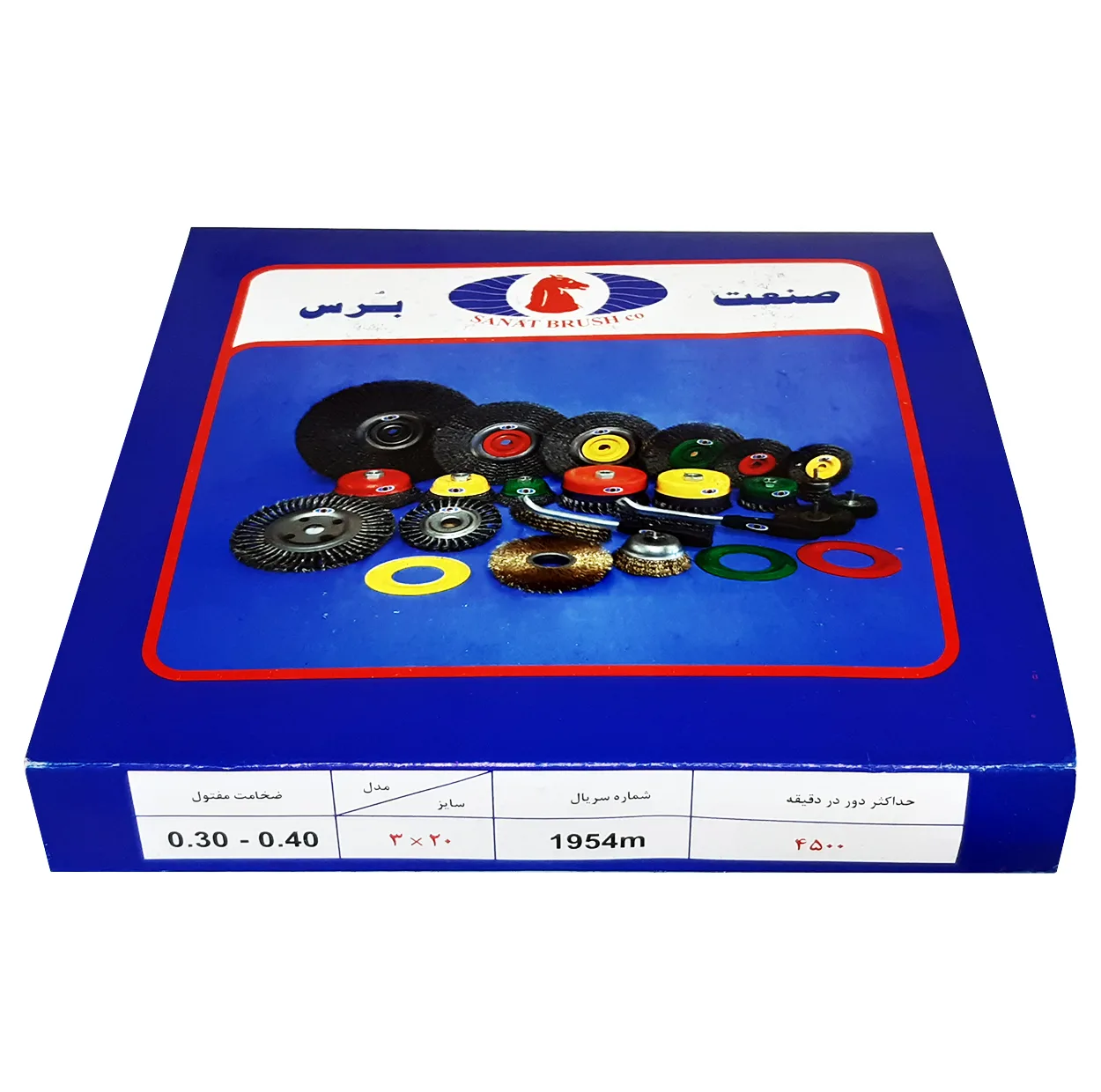 فرچه سیمی تخت افشان صنعت برس مدل HT -0020 سایز 200 میلی متر