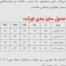 کاپشن مردانه مدل ضد آب