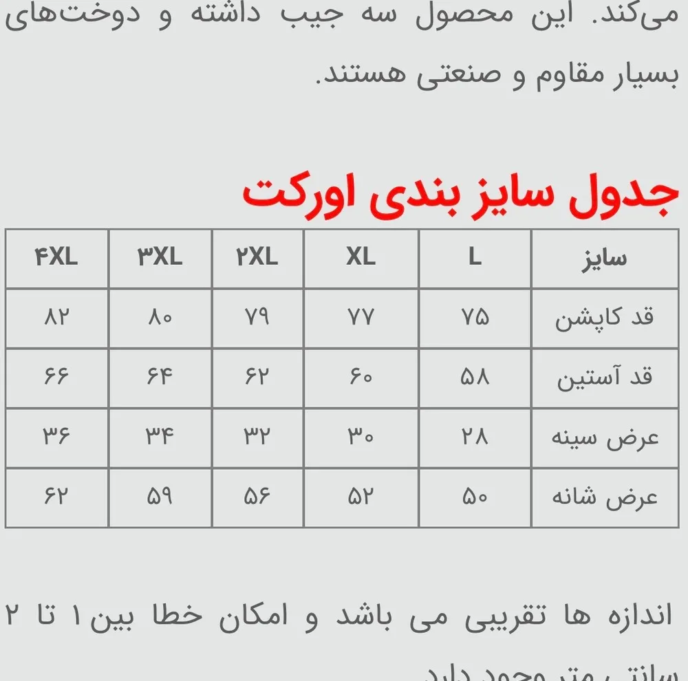 کاپشن مردانه مدل ضد آب