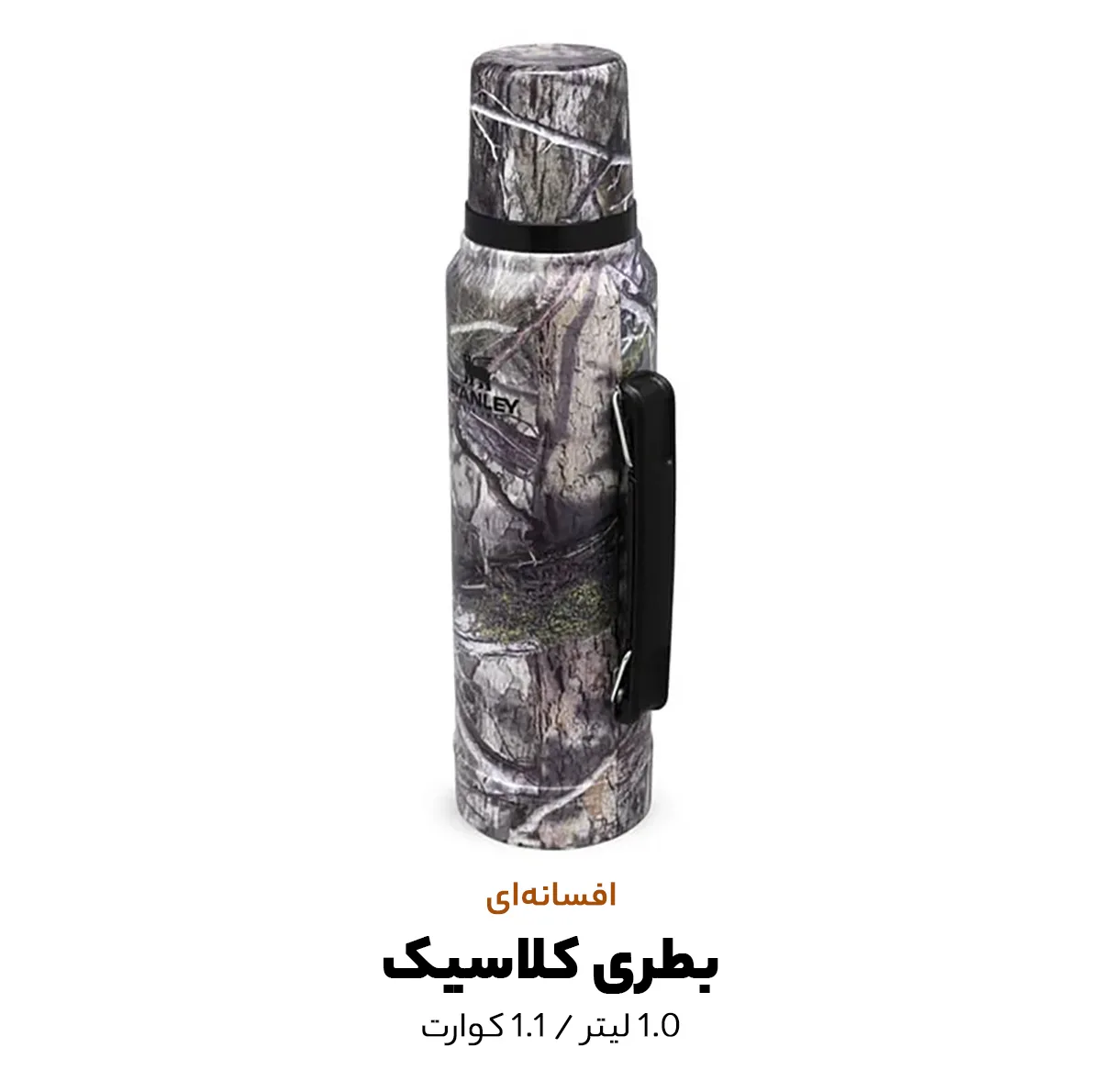 فلاسک استنلی مدل CLASSIC LEGENDARY کد F2022 گنجایش 1 لیتر