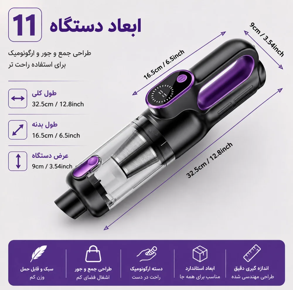جارو شارژی و دمنده سویتو مدل ST-8007C