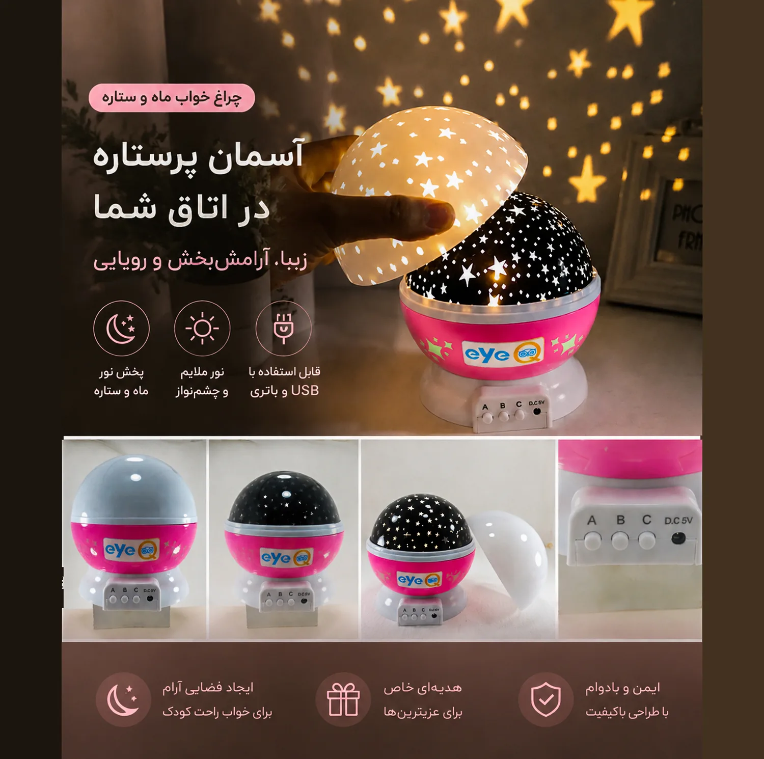 چراغ خواب اتاق کودک آی کیو مدل RoBOT کد Ai-v51