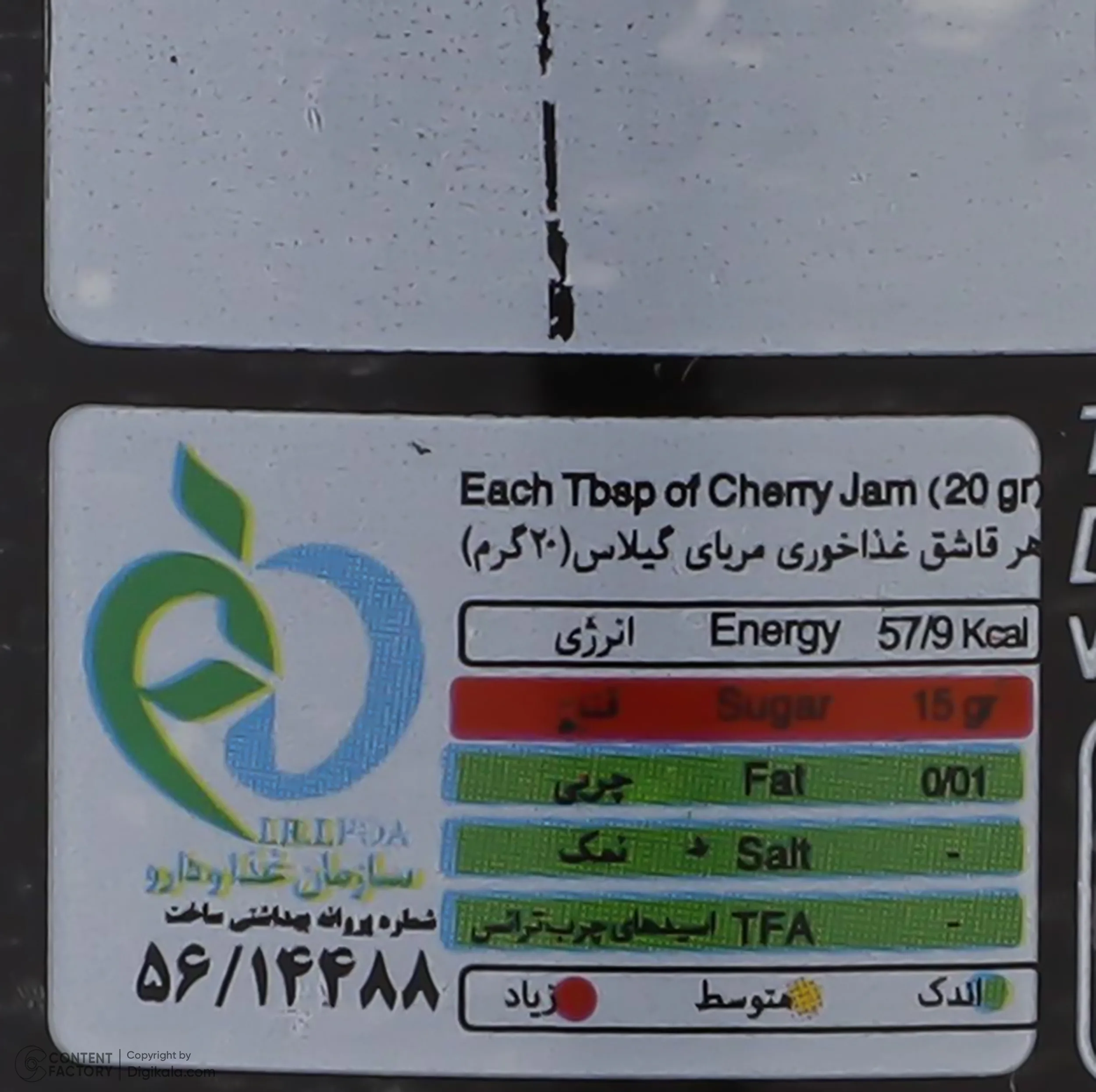 مربا گیلاس شانا - 305 گرم
