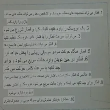 قطار بازی مدل فانتزی کد 80068