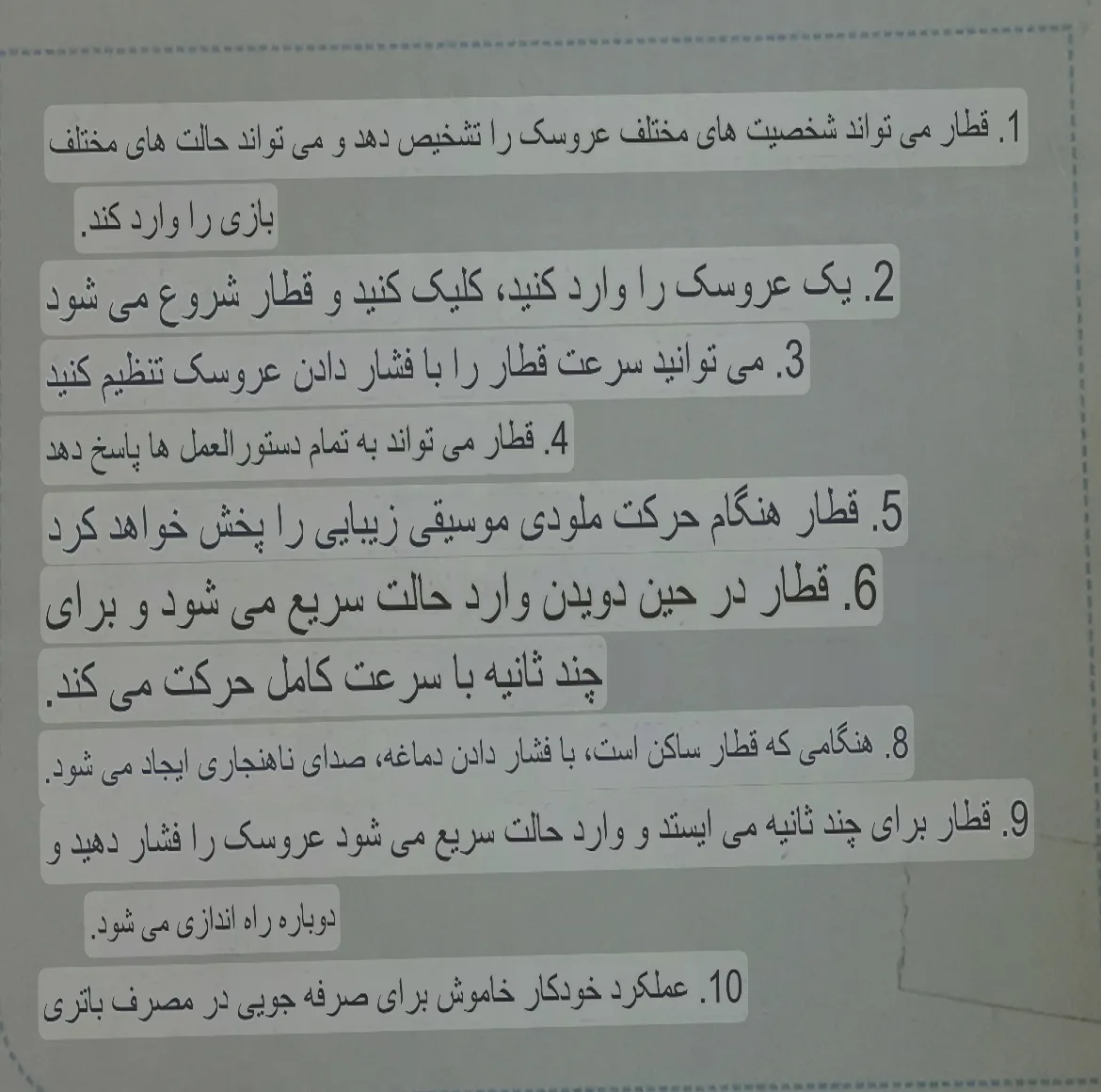 قطار بازی مدل فانتزی کد 80068