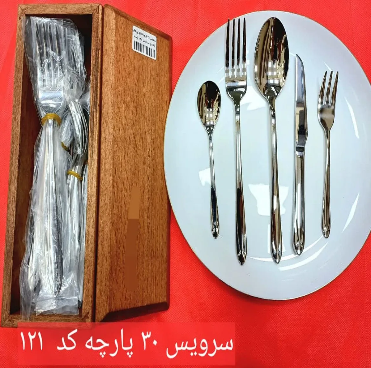 سرویس قاشق و چنگال 30 پارچه باماها مدل 121کوبورک مناسب برای 6 نفر