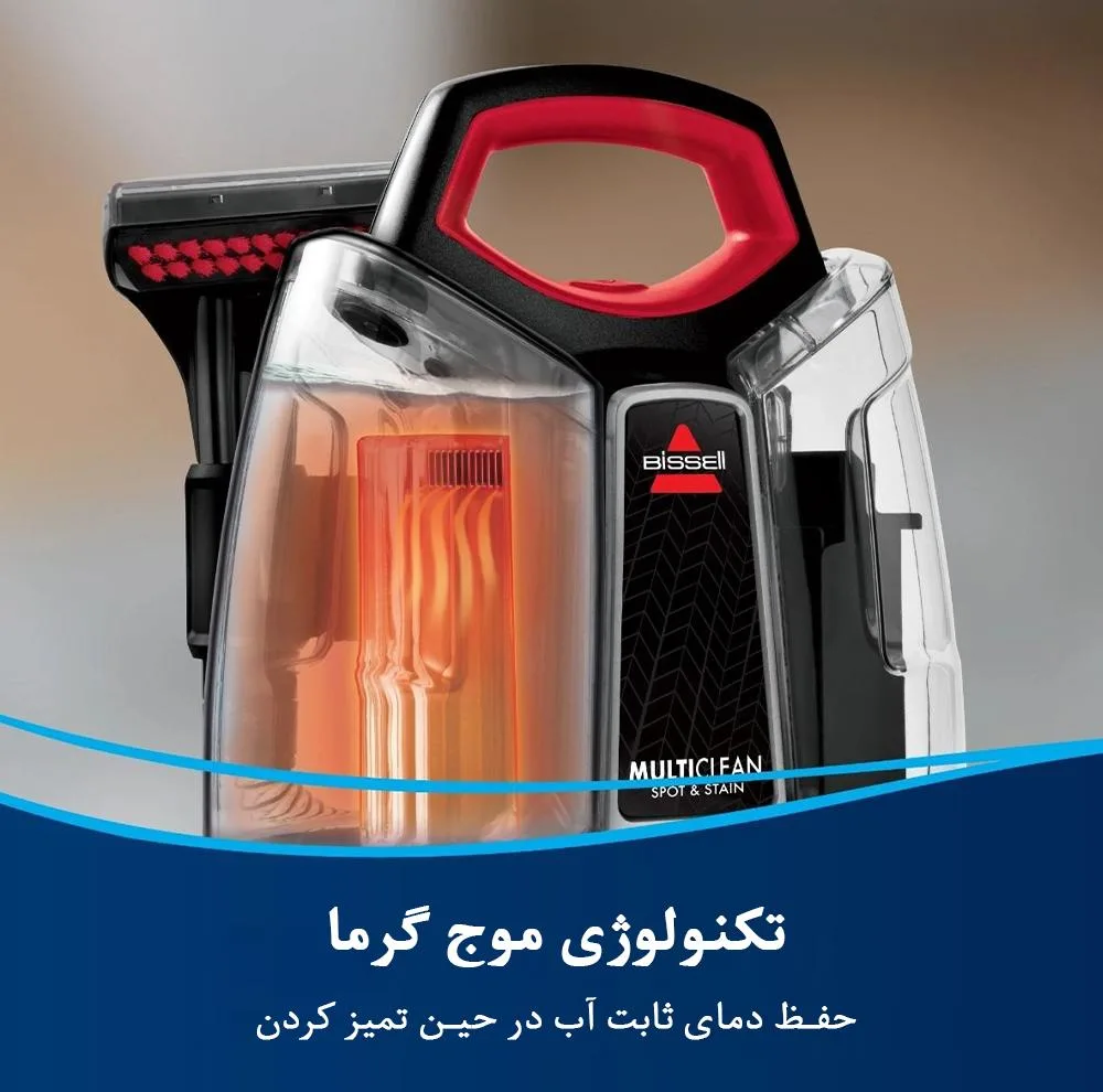 فرش شوی و مبل شوی بیسل مدل 4720E