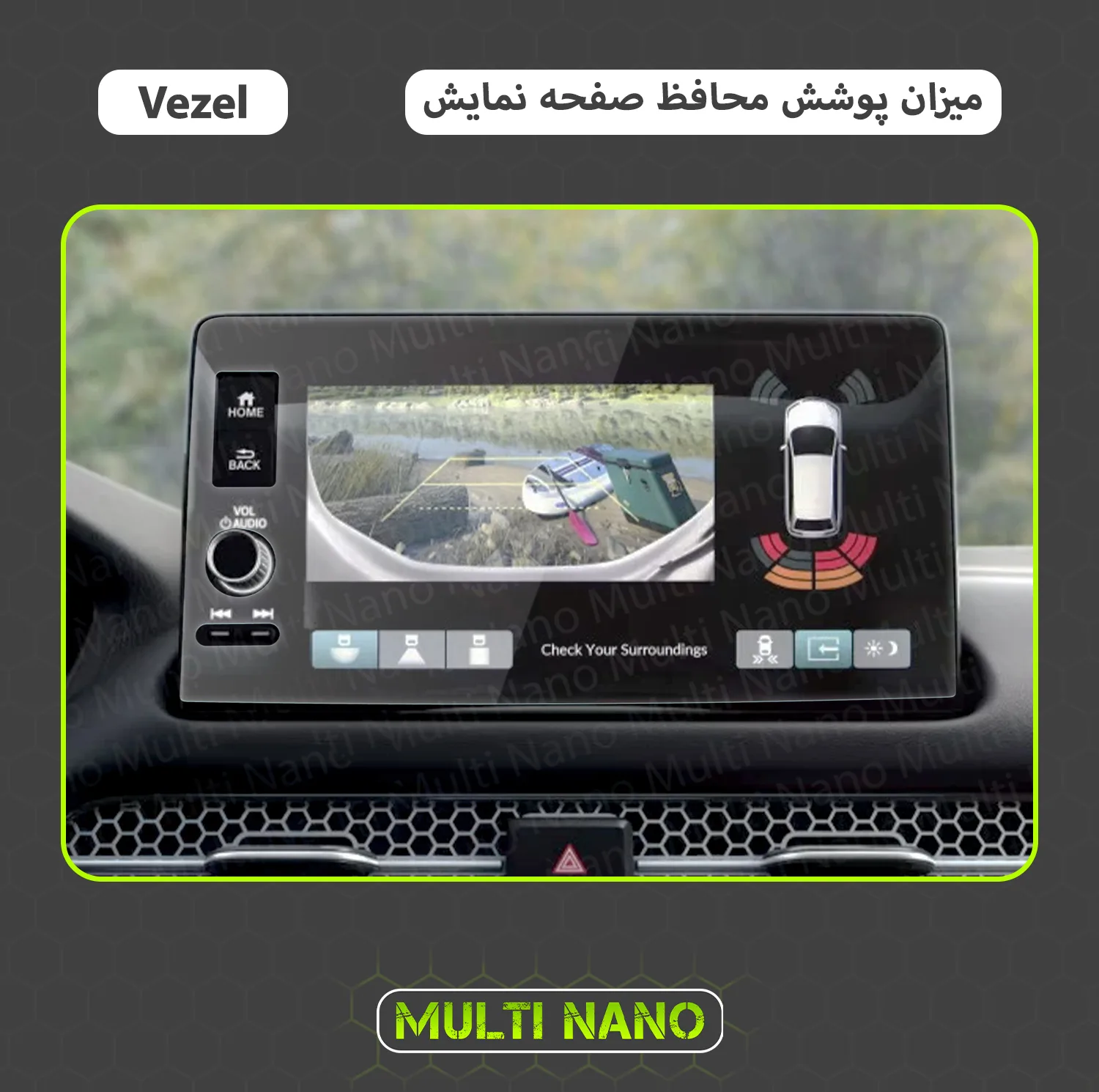 محافظ صفحه نمایش خودرو مولتی نانو مدل X-S1N مناسب برای هوندا وزل