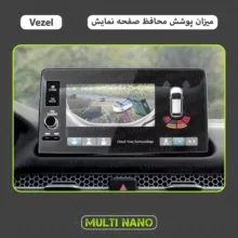 محافظ صفحه نمایش خودرو مولتی نانو مدل X-S1N مناسب برای هوندا Vezel 2023