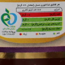 عسل باموم ممتاز خوانسار - 1100 گرم