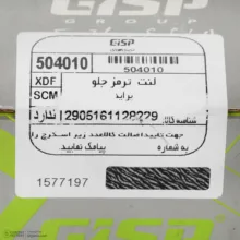 لنت ترمز جلو خودرو جی ای اس پی کد 504010 دو جفت مناسب برای پراید X100