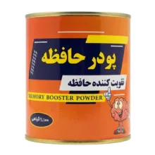 پودر تقویت کننده حافظه – 200 گرم