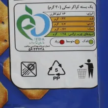 بیسکویت کراکر ساده چی توز - 175 گرم